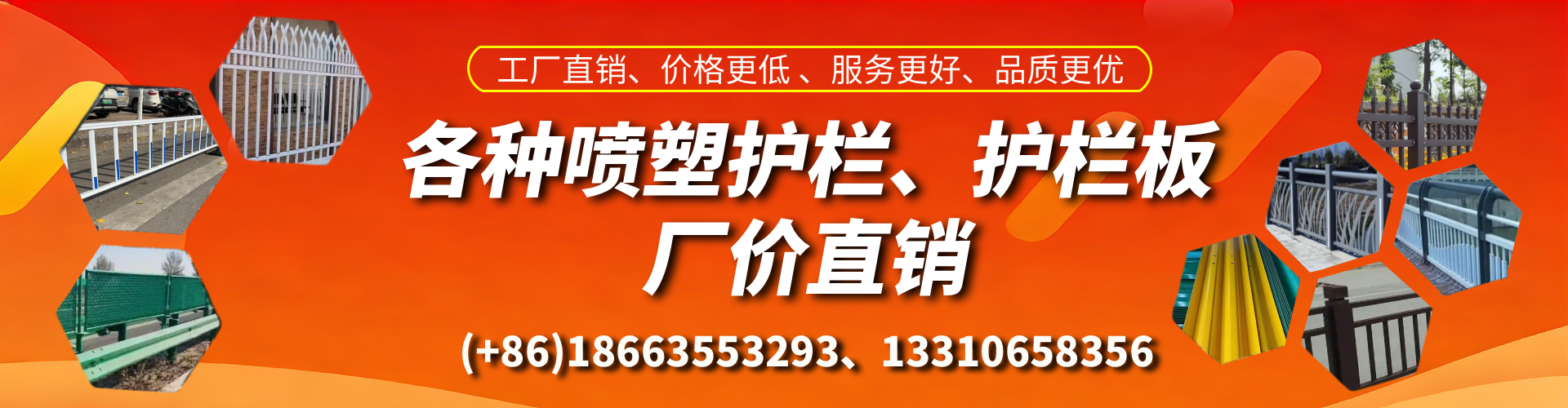 绍兴喷塑护栏_喷塑护栏板_喷塑围栏生产厂家